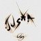 Justedlev