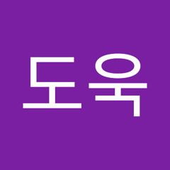 하도욱