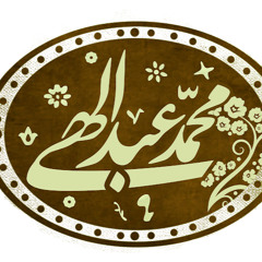 Mohammad Abdollahi