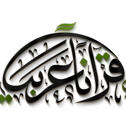 قرآنا عربياً’s avatar