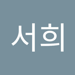 박서희