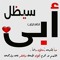 Sayed