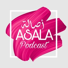 Asala Podcast | بودكاست أصالة