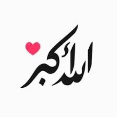 صل على محمد