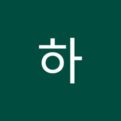 서하
