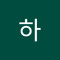서하