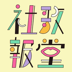 (株)社歌報堂  SHAKAHODO
