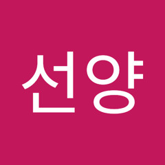 김선양