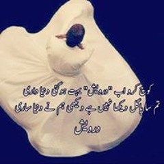 Ik Bar Kaho Tum Meri Ho