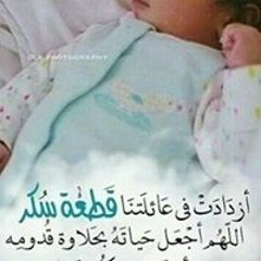 Walaa Azmy