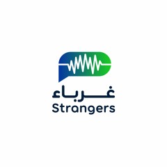 بودكاست غرباء | Strangers Podcast