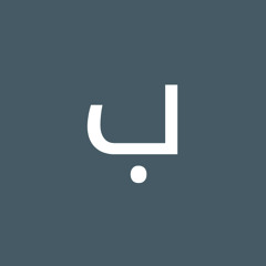ديفيد ايمن