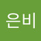 고은비