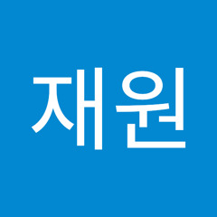 이재원