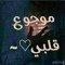 مفيش عتاب