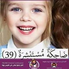 ضاحكة مستبشره