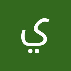 يوسف اللبان