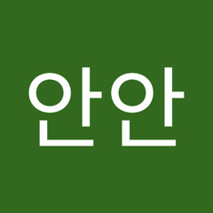 안안안