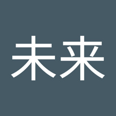 東條未来