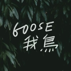 Goose