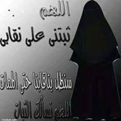 أمت الله أم يوسف