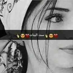 Yasmen Mohamed