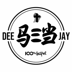 DeeJaySeb