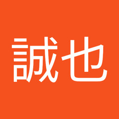 宮本誠也