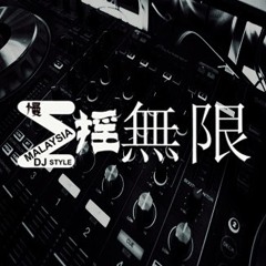 慢摇无限#Official Studio