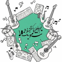 سایت نت موزیک