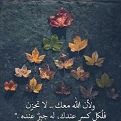 Shifaa Elsawaf