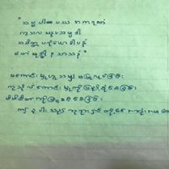 Myat Myat Soe