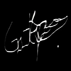 Grittytee