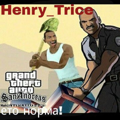 Henry Trice