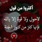 لا تستطيع