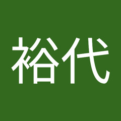 山口裕代