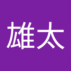 日影雄太
