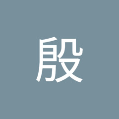 Inga Chu