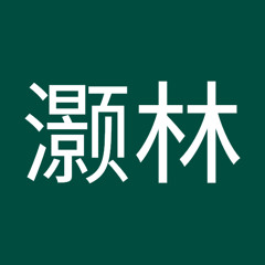 许灏林