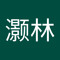 许灏林