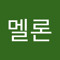멍멜론