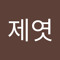 잣제엿