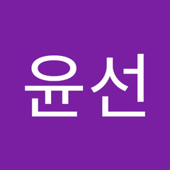 장윤선