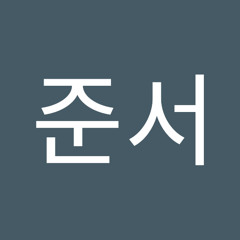박준서