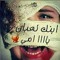 انا جوبا ياخال