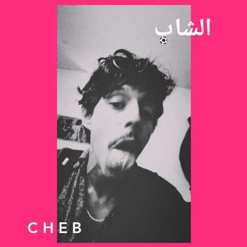 الشاب . CHEB’s avatar
