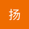 张扬