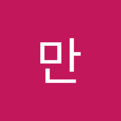 반테