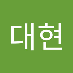 최대현