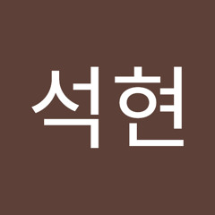 성석현